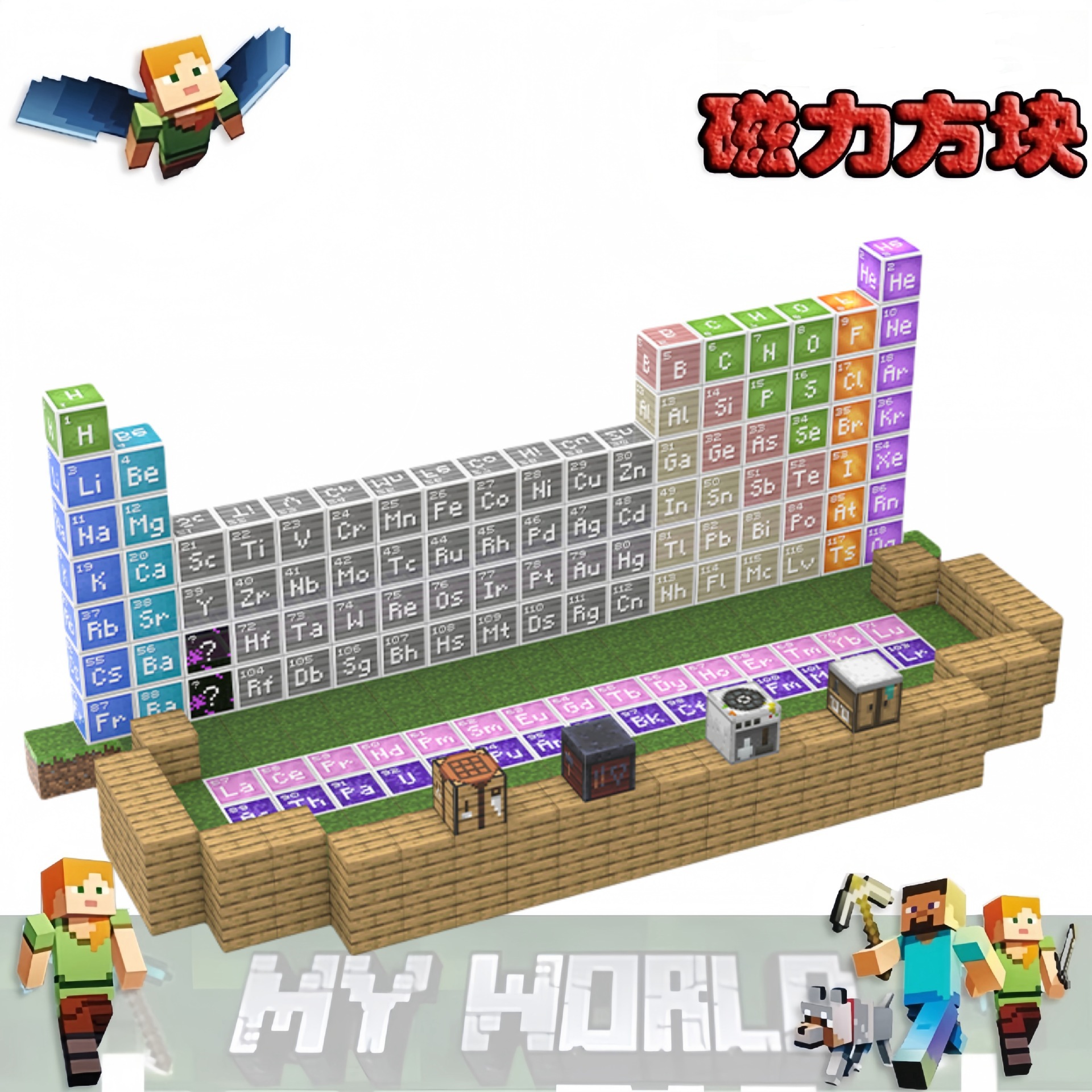 Cross-border My World Education Edition Periodic Table of Chemical Elements Magnetic Square Building Block Educational Toys