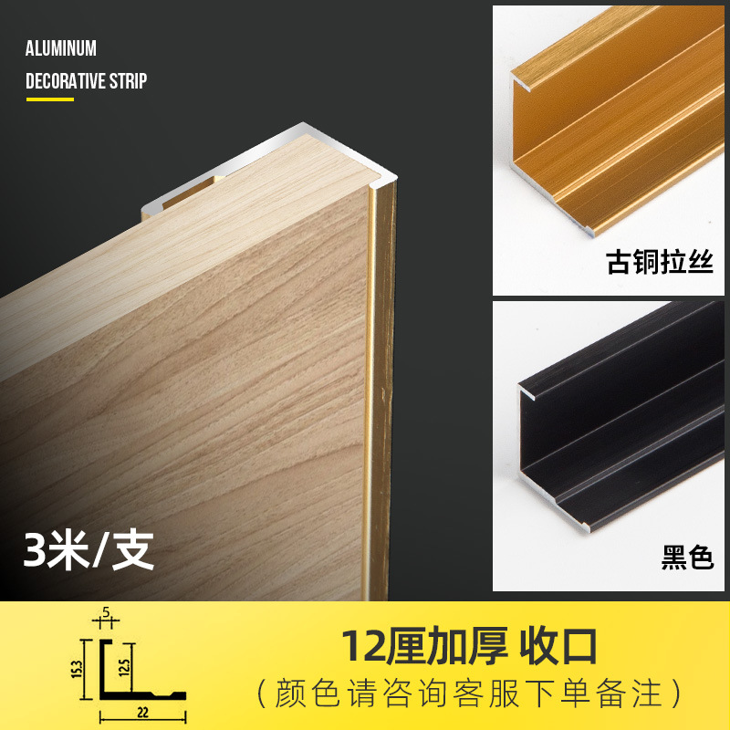 Утолщенное закрытие 12см - 3 метра