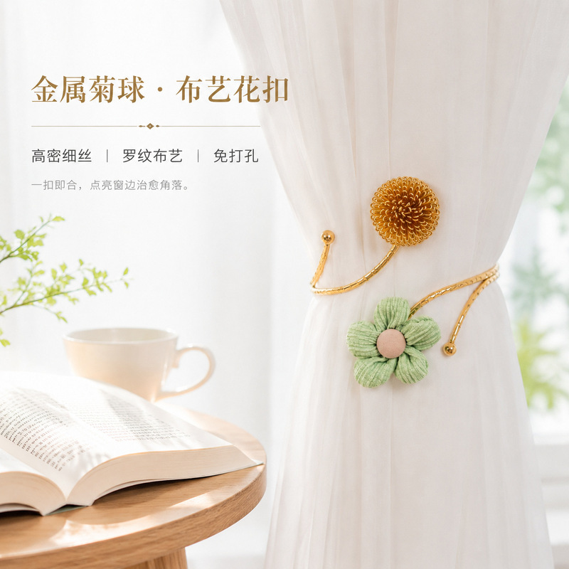 Cross-Border Foreign Trade Light Luxury Metal Curtain Tiebacks, No-Drill Adjustable Floral Curtain Clips for Bedroom and Living Room, Wholesale Cross-Border Foreign Trade Light Luxury Metal Curtain Tiebacks, No-Drill Adjustable Floral Curtain Clips for Bedroom and Living Room, Wholesale