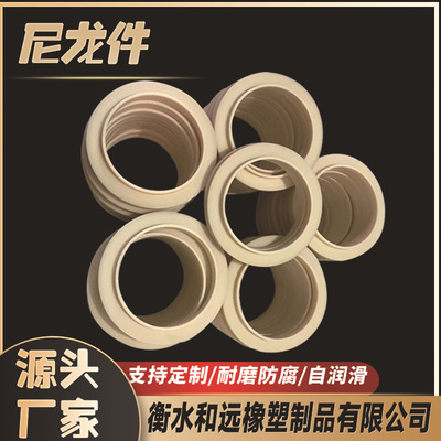 尼龙支架滚筒轴套 尼龙异型件厂家 PA66尼龙塑料件 MC绝缘衬套