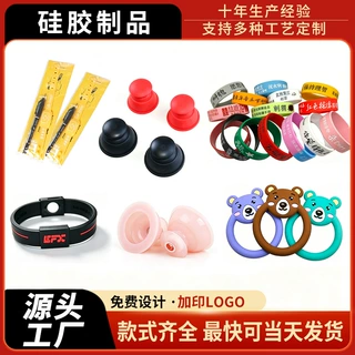厂家硅胶制品定制多型号硅胶套定做橡胶异形件杂件硅胶定制开模