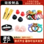定做定制杂件硅胶开模