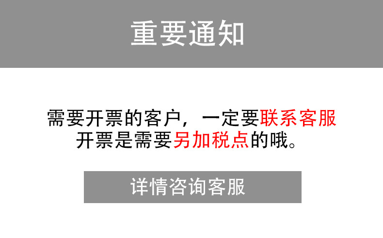 详情-1重要通知