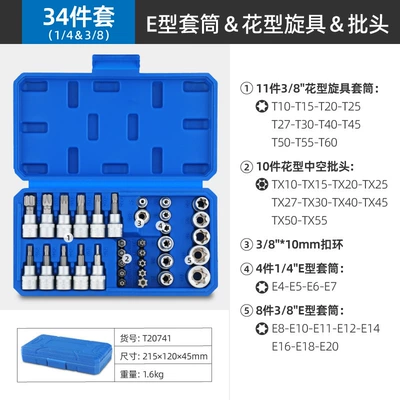 Mühərrik tənzimləmə alətləri — Household Repair Tool Set - 34pc-one-piece-box-outer-box-color-is-random