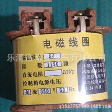 DW15-600/630A-1000型合闸线圈交流AC380V电磁线圈DC220V1150匝铜
