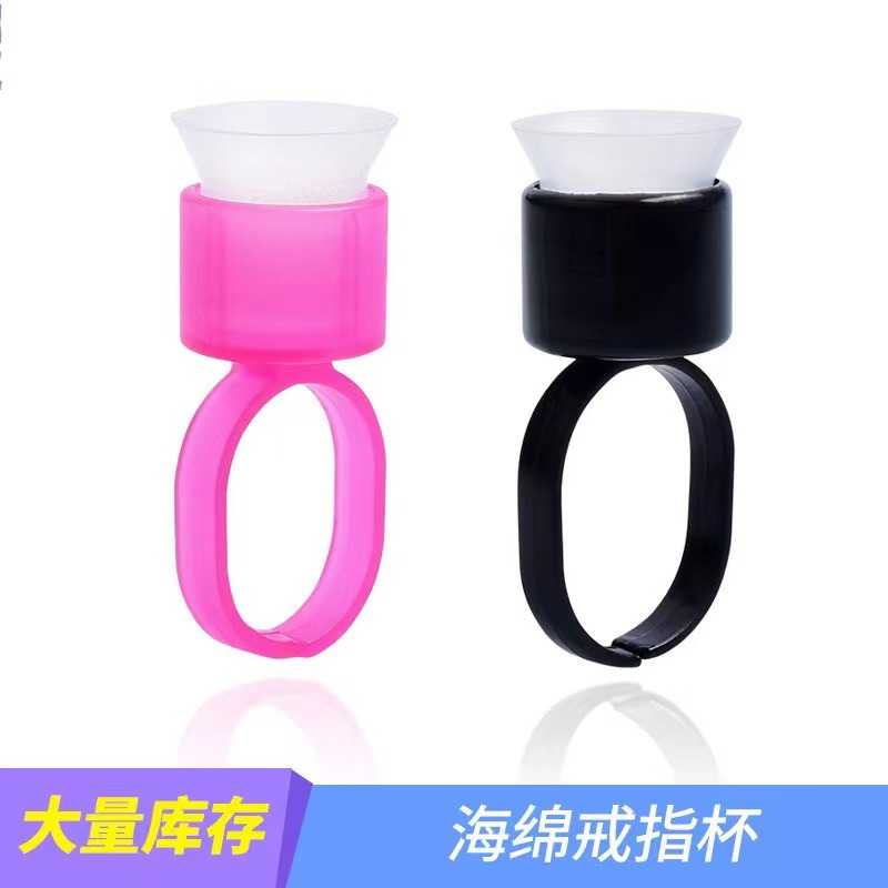 纹绣戒指杯海绵色料杯纹身纹眉漂唇色料杯指环指托一次性纹绣工具