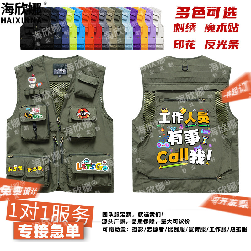 Printed Logo Printed Work Clothes Vest Multi-Flap Pocket Pants Vest Advertising Photographer Catering Multimedia Billiards Vest Printed Logo Printed Work Clothes Vest Multi-Flap Pocket Pants Vest Advertising Photographer Catering Multimedia Billiards Vest