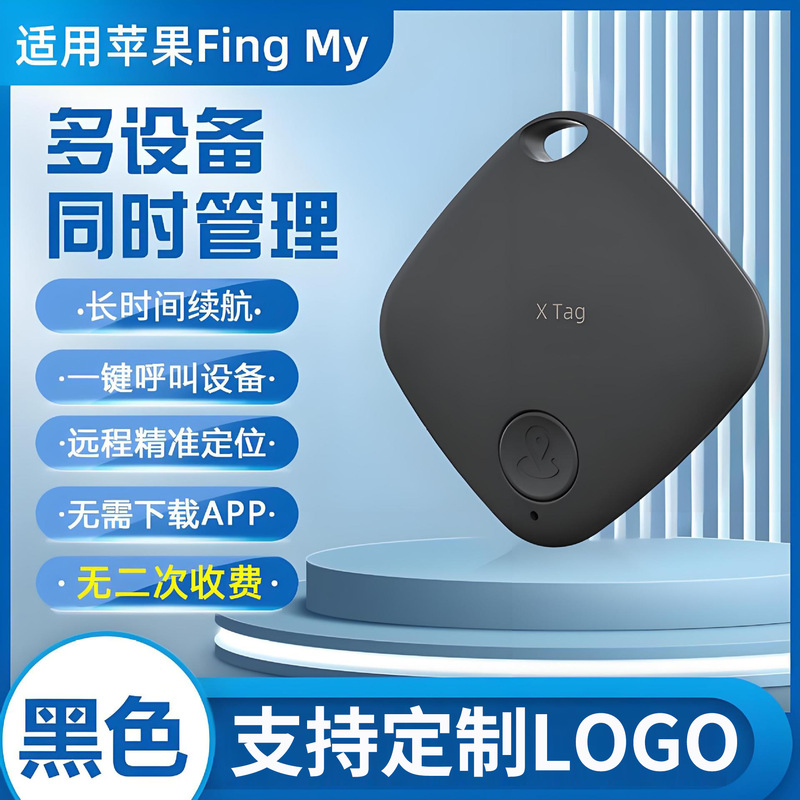 Apple 携帯電話に適したロケーター Find My グローバル検索ペット高齢者子供紛失防止ロケーター|undefined