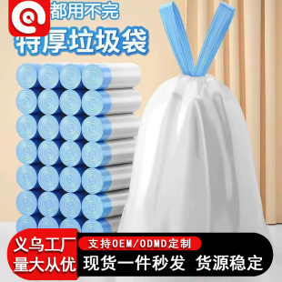 White Drawstring Garbage Bag Thickeneded Cleaning Bag Household Satchel Black Garbage Bag Large Kitchen Storage