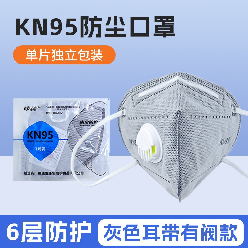 Респиратор Kangrui с угольным фильтром и клапаном