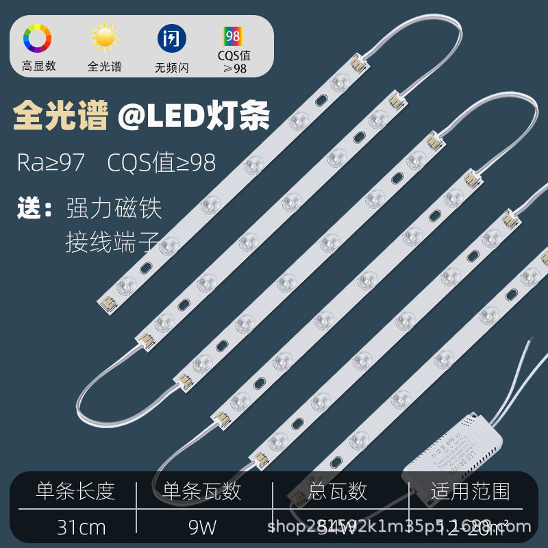 Barra de luz led de espectro completo, tira de luz larga, parche súper brillante, placa de lámpara de transformación, sala de estar, fuente de luz de reemplazo, placa central de lámpara de techo