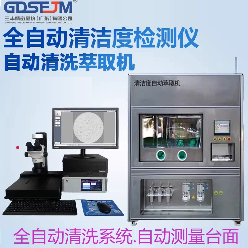 Детектор чистоты, автоматическая очистка, извлечение, очистка от частиц, тестер чистоты автомобильных деталей