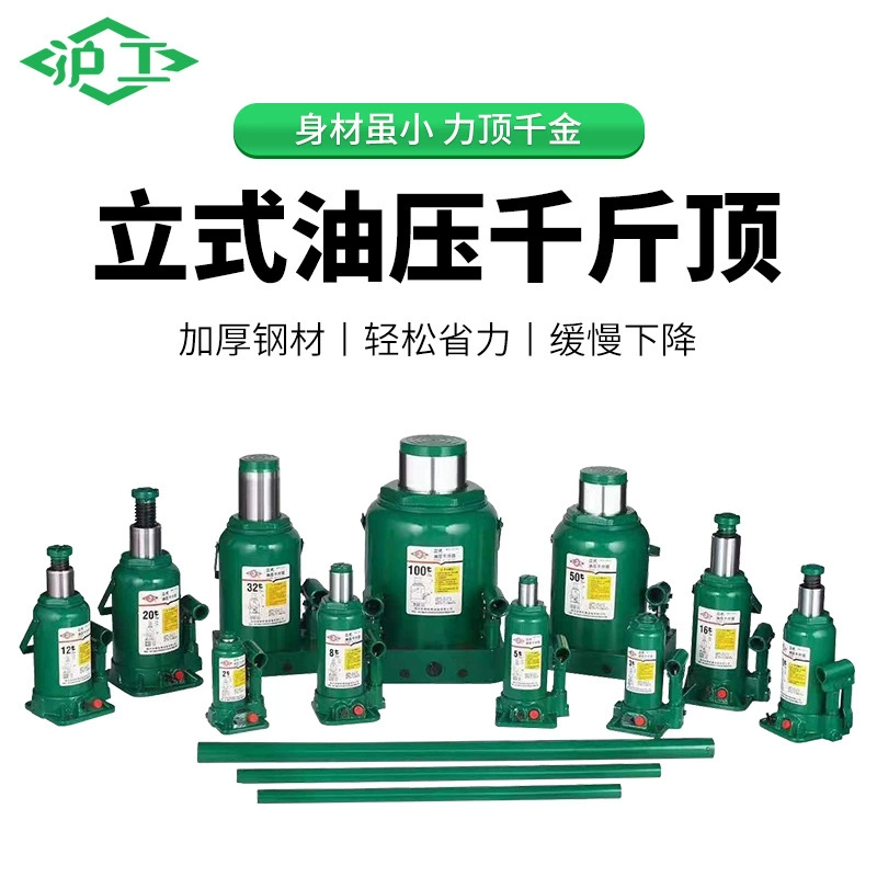 Вертикальный гидравлический домкрат ручной гидравлический домкрат на складе портативный вертикальный Автомобильный домкрат