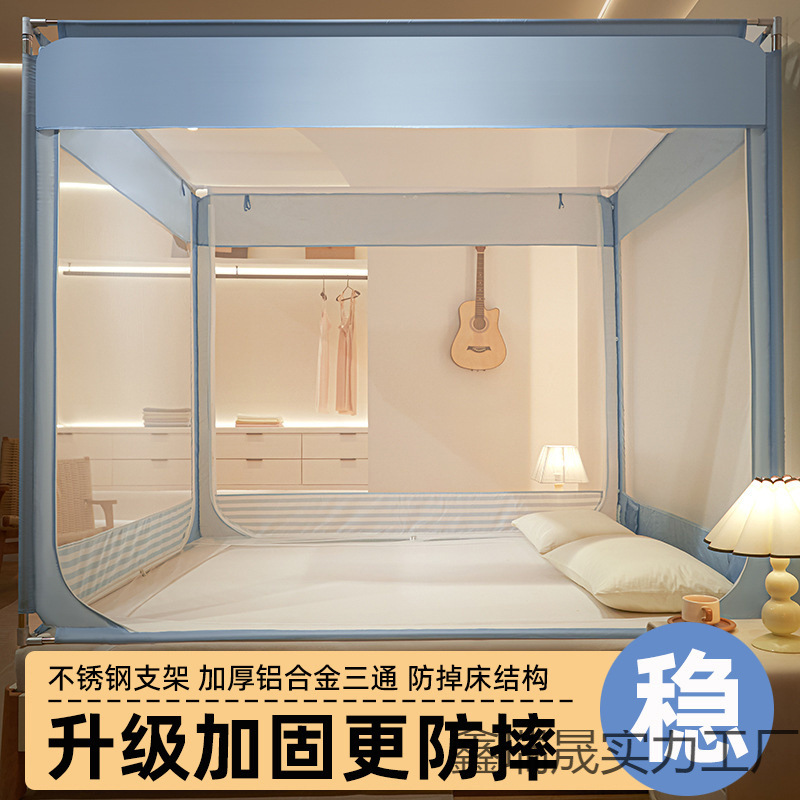 New Mosquito Net with Thickened Stainless Steel Frame for Home Use, Baby Anti-Fall Square Top, Three-Door Encryption, 1.8m