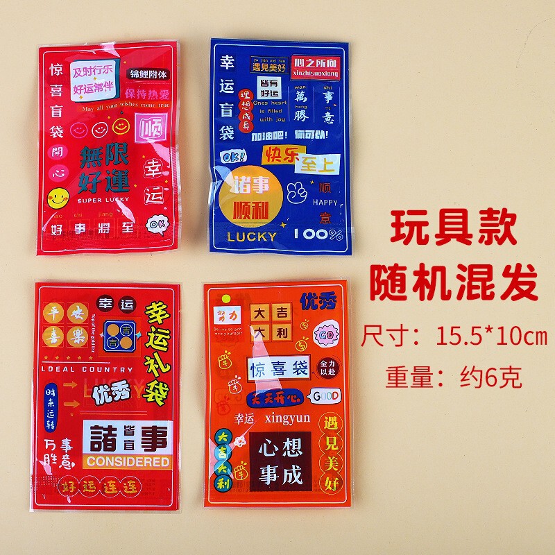 新しいクリエイティブ文具かわいい小さな虎ラッキーギフトバッグおもちゃ文具サプライズバッグ学生ギフト賞品|undefined