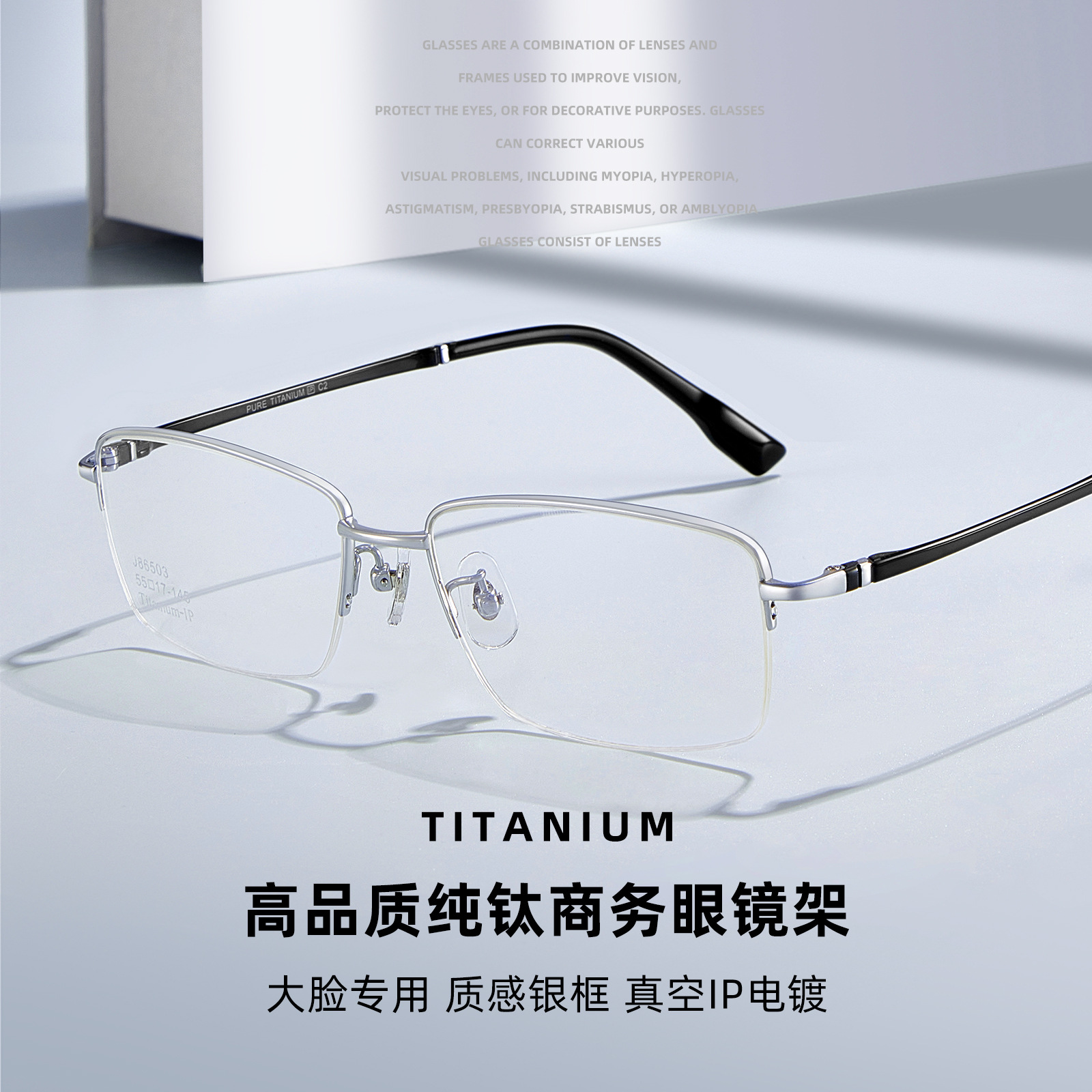 High-end lugar de trabajo para hombres de negocios de titanio puro medio marco de gafas de marco de titanio ultra suave piernas de titanio sin sujetar la cara puede coincidir con el número Danyang