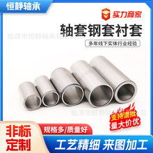 轴承钢钢套GCR15轴承钢小轴套 组合轴承套 衬套钢套