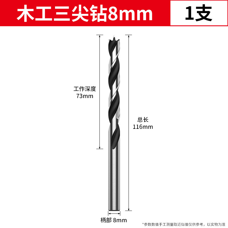 8pc木工三尖钻头套装木工开孔器木板扩孔器支罗钻手电钻扩孔钻头|undefined