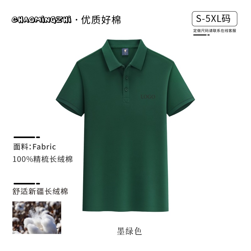 (코밍 코튼) 226 클래식 반팔-다크그린