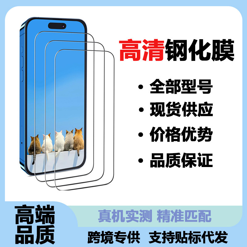 Suitable for iPhone 17/17 Pro /17 Pro Max /17 Air Screen Protector Easy to Install