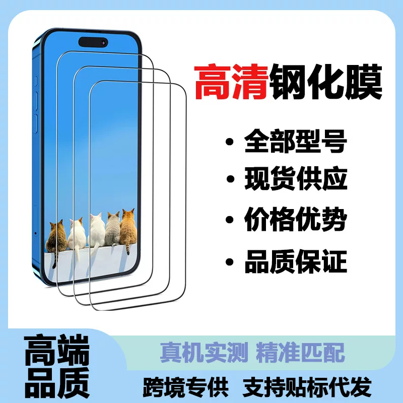 Совместимый iPhone 17, защитный экран, 17, 17, 17 Pro Max, 17