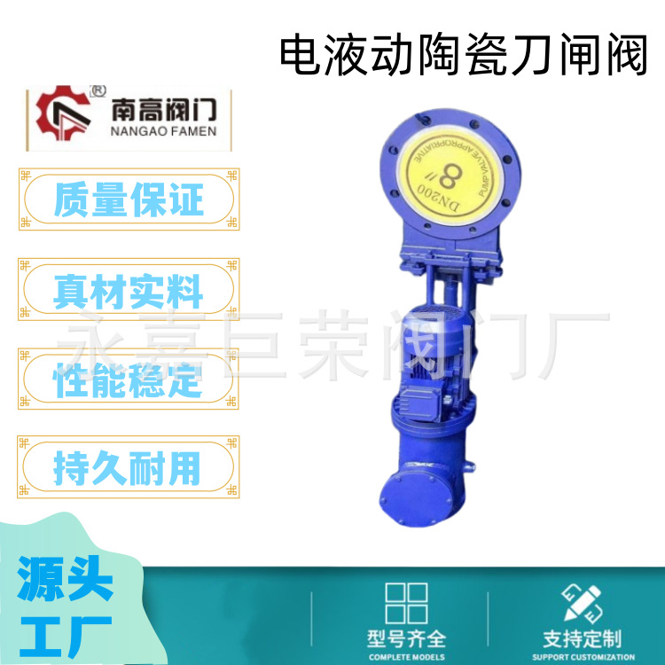 电液动陶瓷插板阀铸钢刀闸阀 电控陶瓷阀 耐磨排渣阀PZ273TC-10C