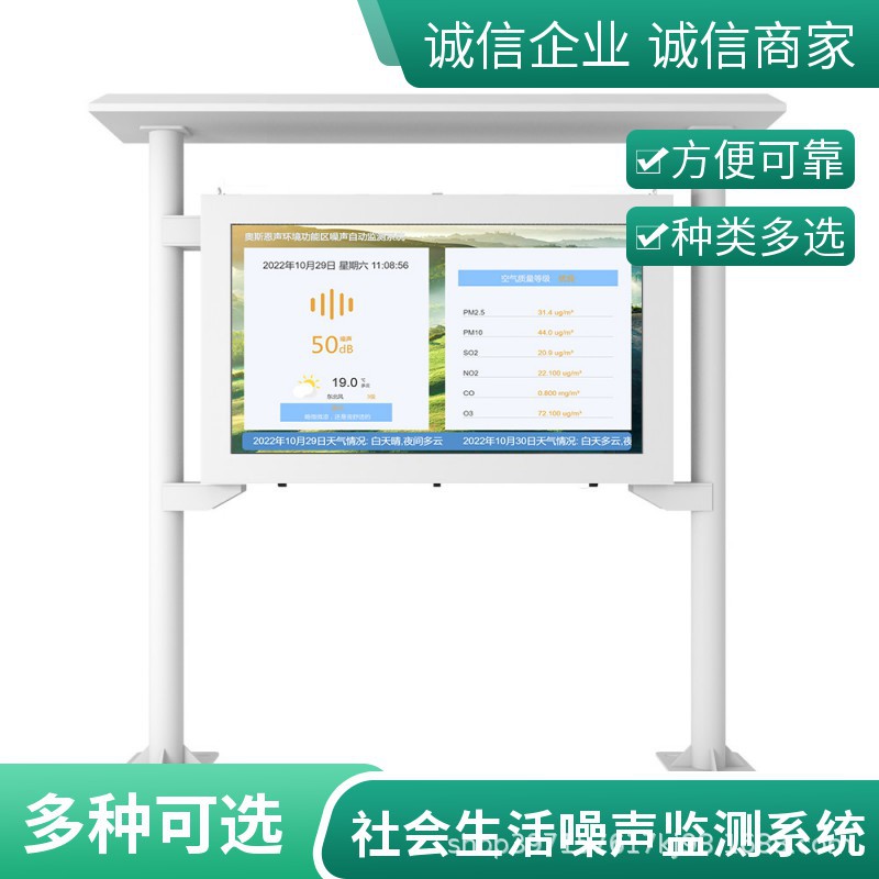 景点环境噪声在线监测仪 广场舞噪音污染智能监测系统方案