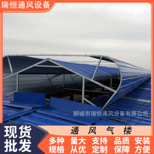气楼通风薄形气楼自动通风屋顶厂房通风气楼通风机现货批发排烟 阿里巴巴 