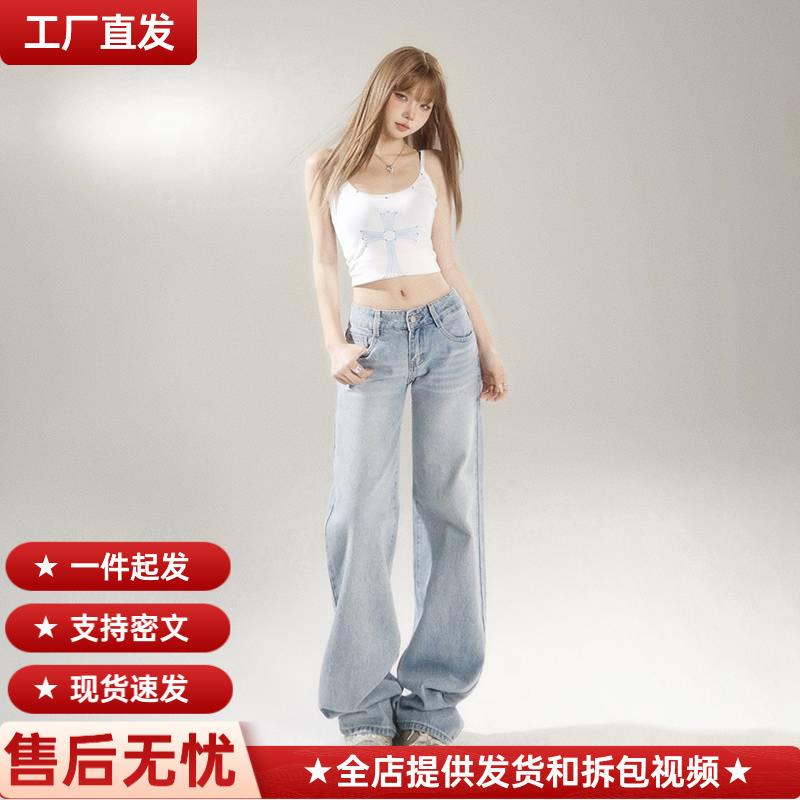 American Retro Low-Waist Hot Girl Loose Wide-Leg Pants Versatile Spring and Summer Straight Jeans Women's Trousers Plus Wholesale