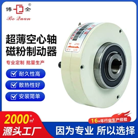 制动器;磁粉离合器;自动化控制