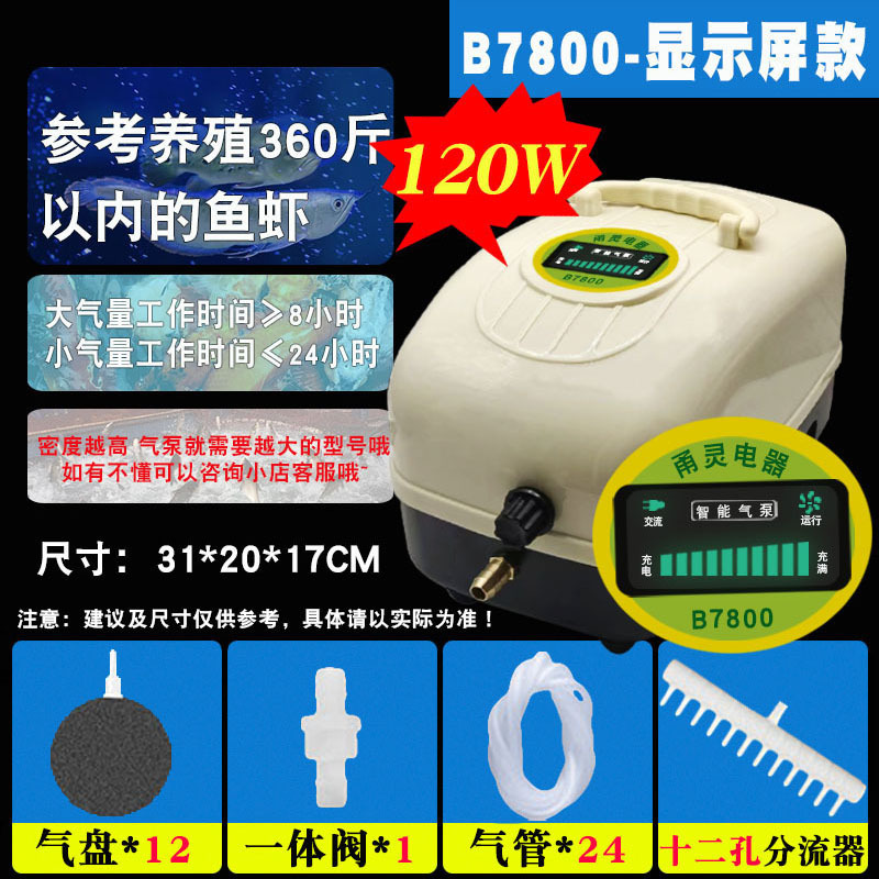 甬霊増酸素機交流直流両用養魚酸素ポンプ充電販売魚充酸素機酸素ポンプ水槽増酸素ポンプ|undefined