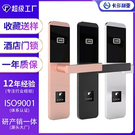 指纹锁;IC卡锁;磁卡锁