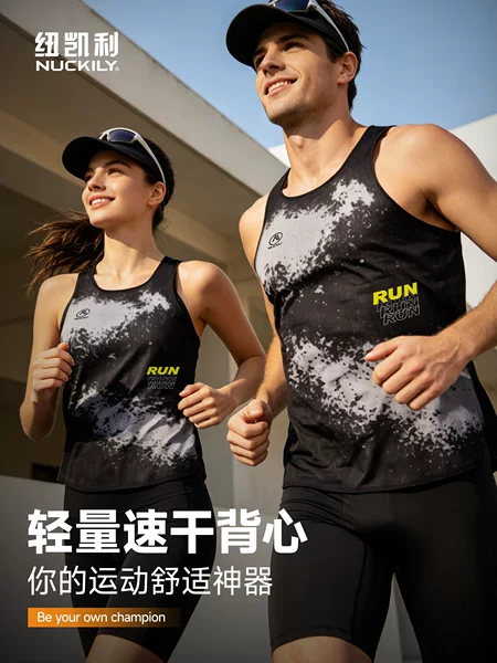 Marathon running quick-dry vest sports track and field training professional lightweight breathable seamless taped competition clothing