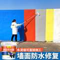 防水外墙乳胶漆防水防晒外墙涂料室内自刷家用墙面油漆水性环保漆