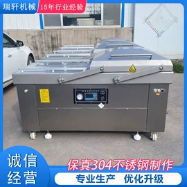 多功能包装机;封口机械;食品包装机械