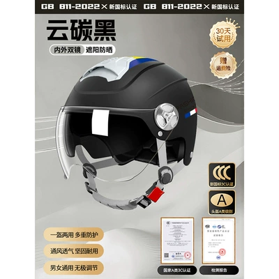 Motosiklet kaskı (dəbilqə) – 3C Certified Helmet for Electric Vehicles - 3c-fashion-style-cloud-carbon-black-sunshade-interior-mirror-high-definition-short-mirror