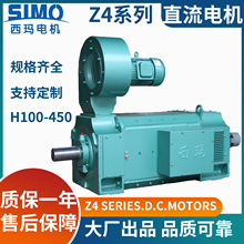 西玛Z4-132-1 10kW直流电机IP21S防护B3/B5/B35安装400V440V电压