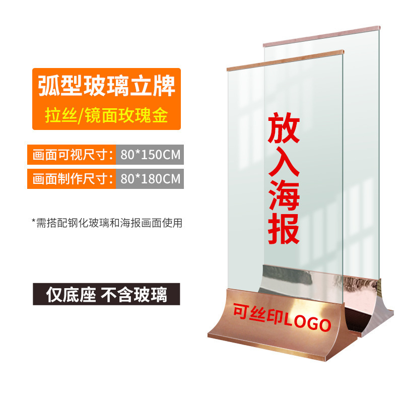 Centro comercial departamento de ventas de bienes raíces cartel de exhibición de vallas publicitarias placa de acero inoxidable placa de vidrio de agua estante de exhibición tipo de piso vertical