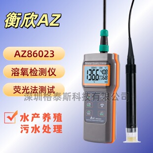 ̨������ AZ86023�ɹⷨ�����x AZ-86023��yʽ�����x IP67��ˮ