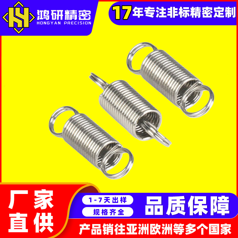 金属弹簧双钩拉伸弹簧电器玩具不锈钢螺旋拉簧开关弹簧回弹器减震
