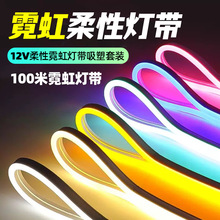 跨境LED12V 5*11柔性霓虹灯带单色PVC 6*12硅胶灯条氛围造型灯