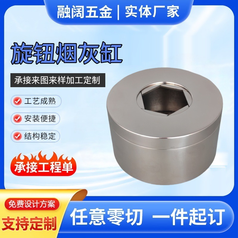 简约304不锈钢旋转烟灰缸带盖防飞灰烟灰缸 办公室商用烟灰缸|undefined