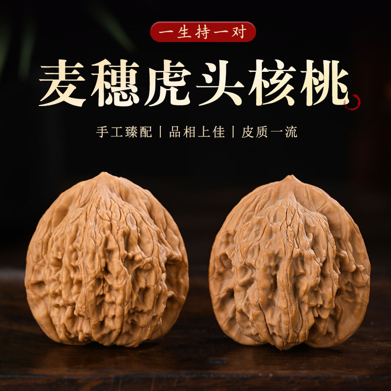 【批发价】麦穗虎头核桃文玩手把件男士盘玩古玩核桃把件工厂直销