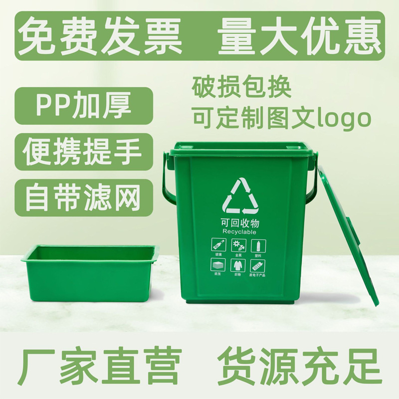 Portable Square Filter Kitchen Trash Household Dry and Wet Separation Canteen Sealing Cover Classification Trash Commercial Portable Square Filter Kitchen Trash Household Dry and Wet Separation Canteen Sealing Cover Classification Trash Commercial