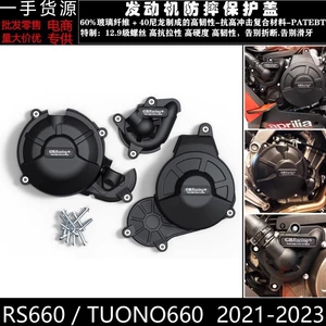 Apulia RS660 TUONO660 21-23 üçün mühərrik düşməyə qarşı qoruyucu yan qapaq