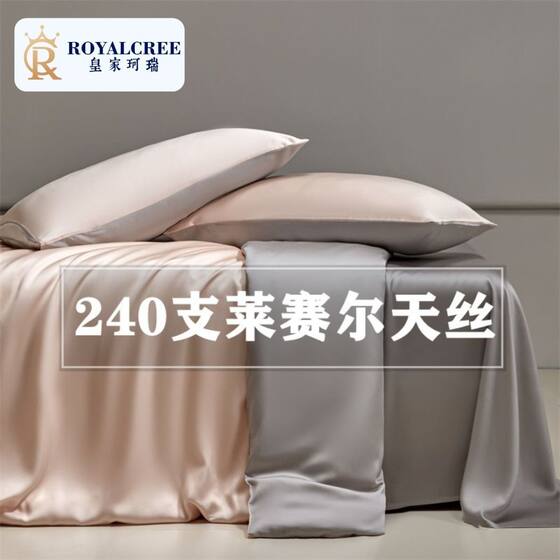 Royal Corel Exports 240 Lyocell Tens Four-Piece Set Summer Advanced Ice Silk Bed Sheet Cool Quilt Cover 4