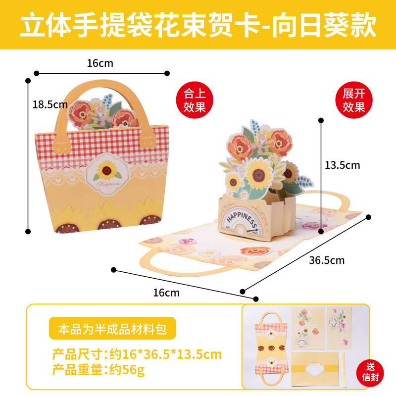 教師の日のギフト手作り DIY 立体ハンドバッグ花束グリーティングカードクリエイティブ制作材料幼稚園教師用|undefined