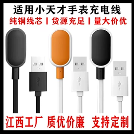 智能设备配件;智能数据线;手机数据线