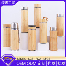 跨境新款双层不锈钢智能车载竹壳杯楠竹直杯保温水杯竹子杯创意