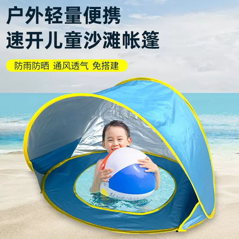 时尚新款沙滩挡雨帐篷防晒图层防紫外线帐篷露营加厚可折叠帐篷
